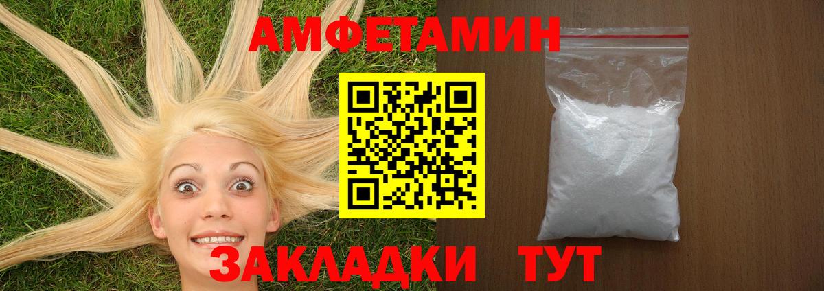АМФЕТАМИН Розовый Корсаков