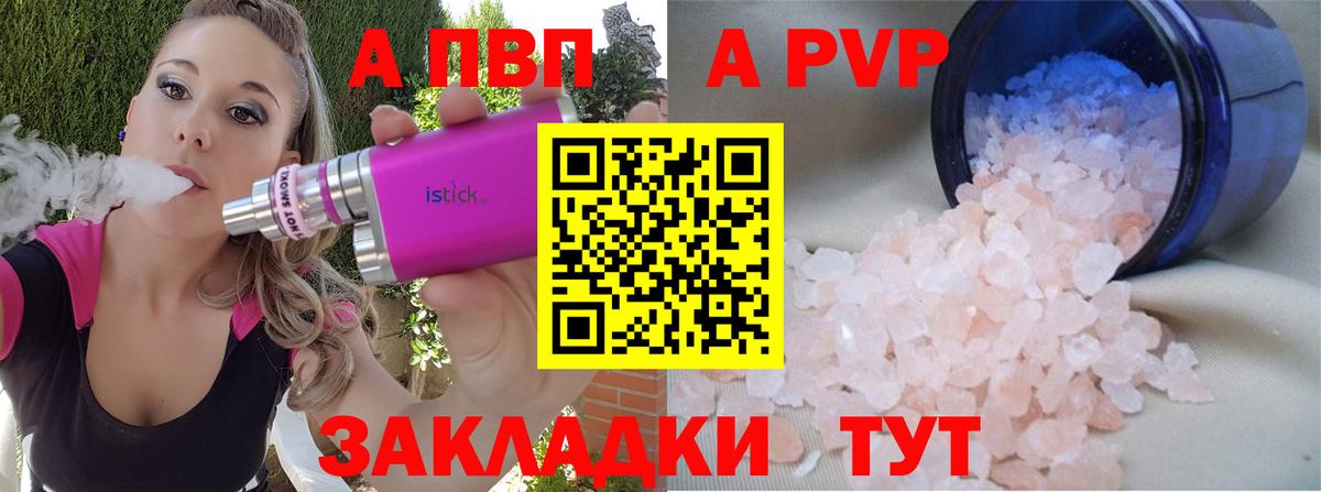 Alpha PVP СК КРИС Корсаков