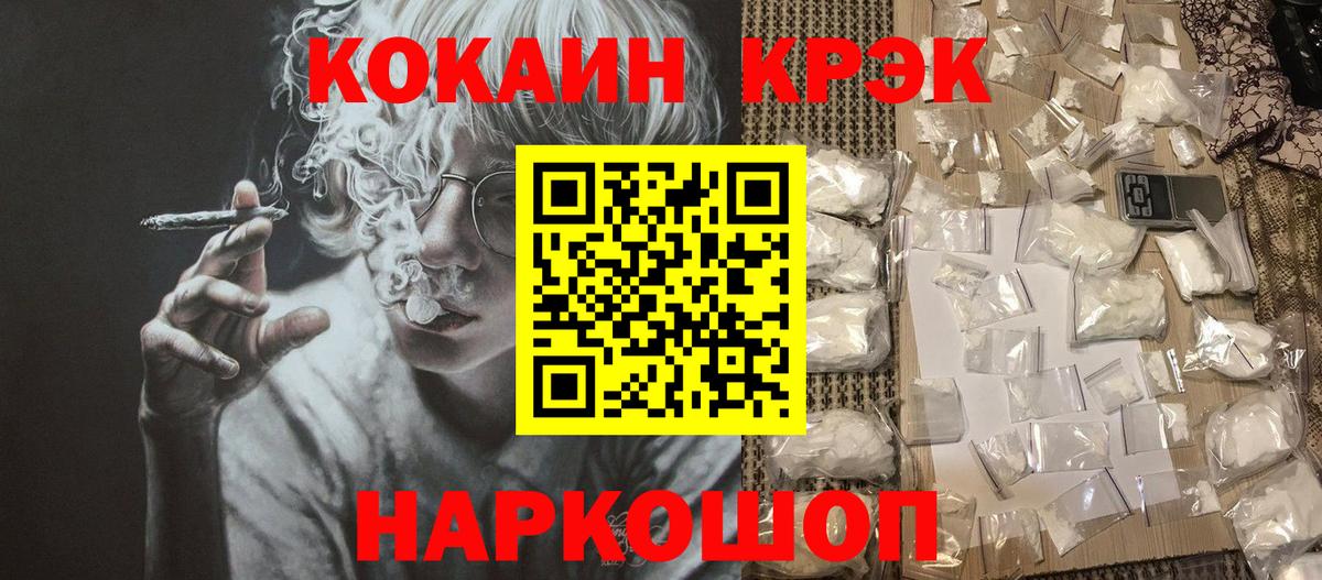 Cocaine FishScale Корсаков