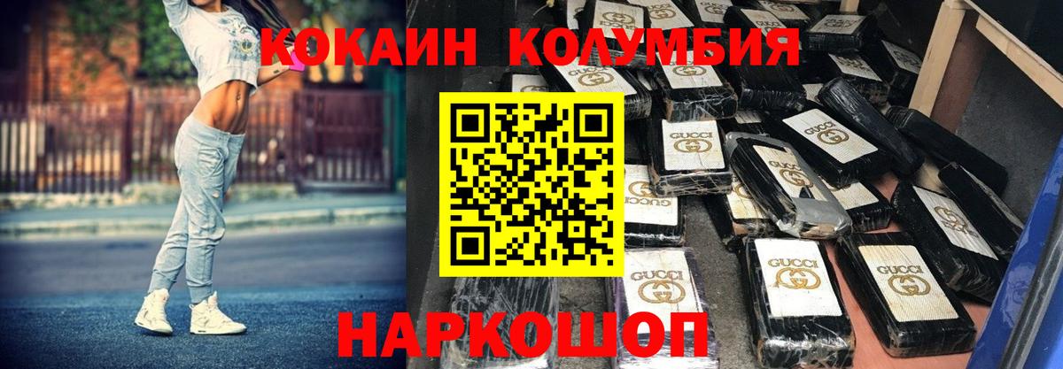 Кокаин 98%  Вход с VPN  Кокаин Колумбийский  даркнет сайт  Корсаков 