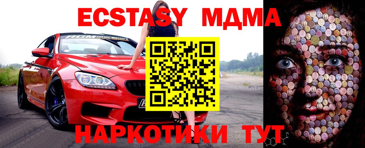Ecstasy DUBAI  Вход с VPN  как найти наркотики  MEGA зеркало  Корсаков  Экстази диски  Экстази 