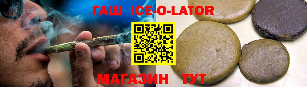 ГАШ убойный  Вход с VPN  Корсаков  Гашиш хэш 