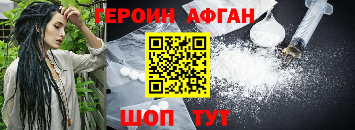 Корсаков  Героин Heroin  Вход с VPN 