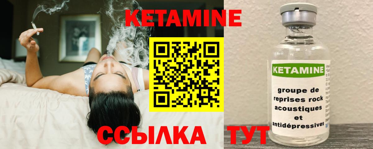 Кетамин VHQ  Вход с VPN  Корсаков 