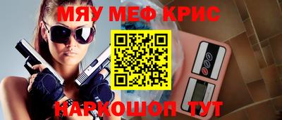 прущие крисы Краснознаменск