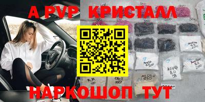 меф Краснокаменск