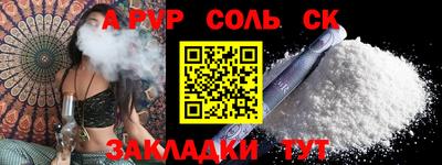 стафф Кунгур
