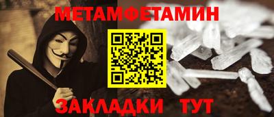 меф Краснокаменск