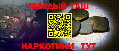 меф Краснокаменск