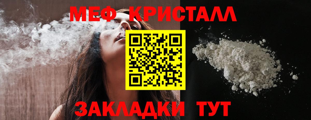Меф мяу мяу  МЕФ  МЯУ-МЯУ мяу мяу  Корсаков  Вход с VPN 