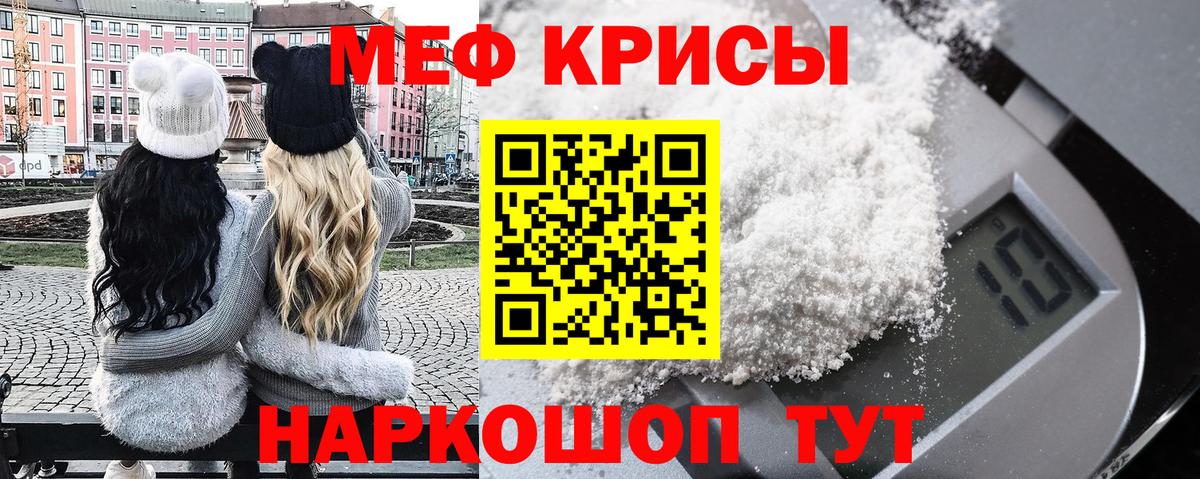 МЕФ мука Корсаков