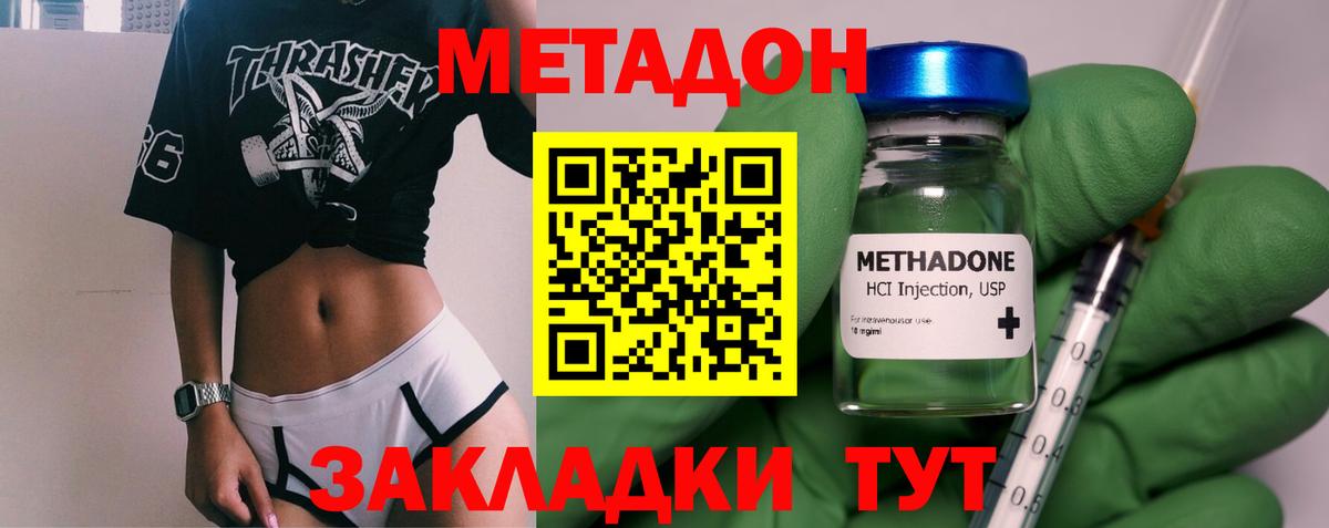 дарк нет формула  МЕТАДОН белоснежный  Вход с VPN  Корсаков 
