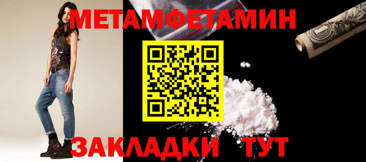 Метамфетамин мет Корсаков