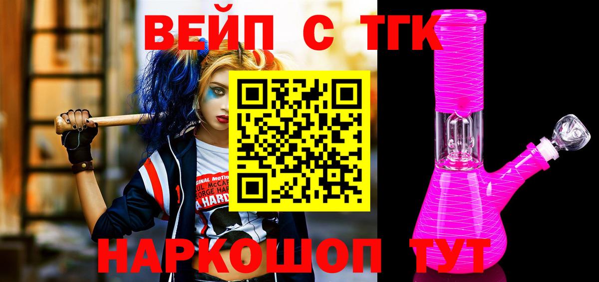 Дистиллят ТГК Wax Корсаков