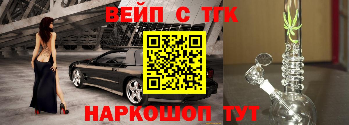 ТГК жижа  Вход с VPN  Корсаков  Дистиллят ТГК концентрат 