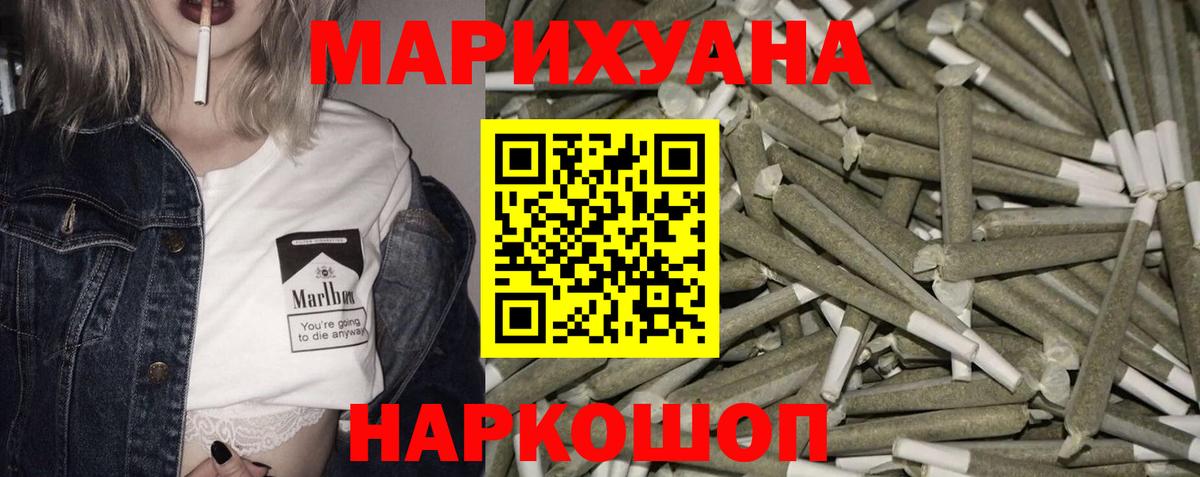 Бошки Шишки Amnesia Корсаков